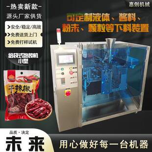 源头工厂HL330A坚果类食品预制袋包装机八角干辣椒香料水平给袋机