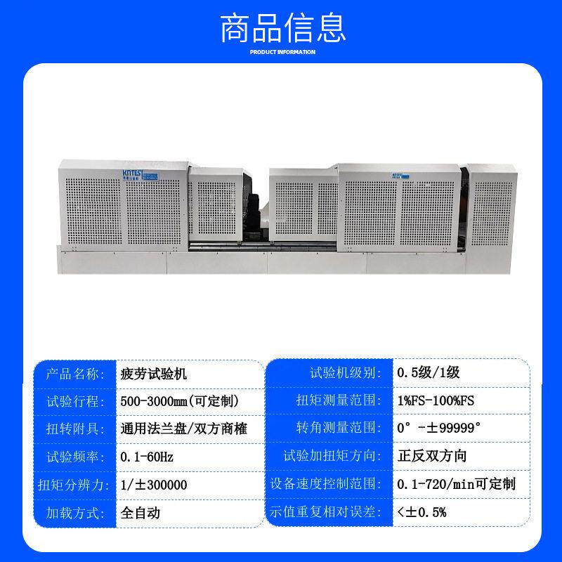 弹性联轴器扭转疲劳试验联轴器扭力耐久试验机静扭寿命测试仪