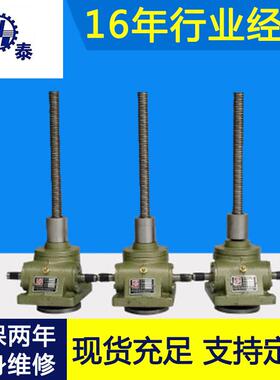 厂家供应SWLD蜗轮蜗杆丝杆升降机全铜涡轮手动电动丝杆升降机电机