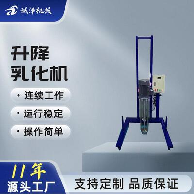 直销釜底高剪切乳化机乳品混合食品级高剪切均质乳化机组