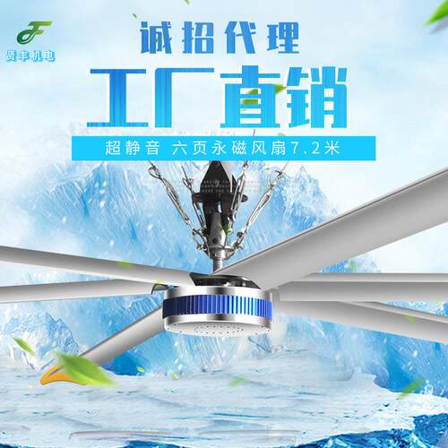 贤丰大功率厂房工业吊扇大型风扇强力直流散热电风扇工厂吊扇