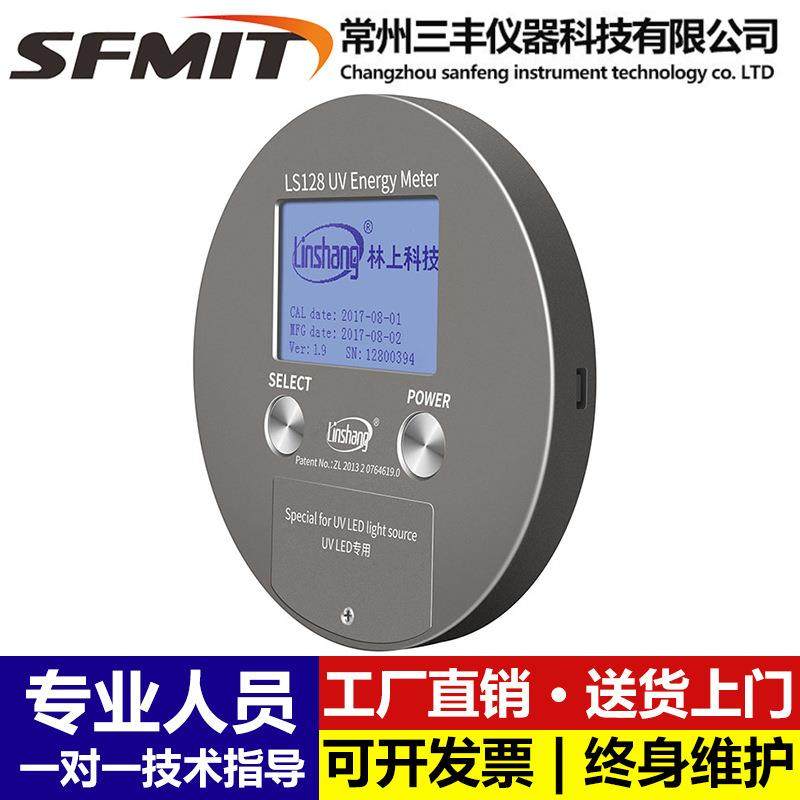 LS128UV能量计量表led曝光机能量计UV能量测试仪紫外能量计