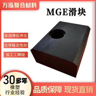 供应黑色MGE闸门垫块桥梁顶推板抗压滑板耐磨MGE工程塑料合金滑块