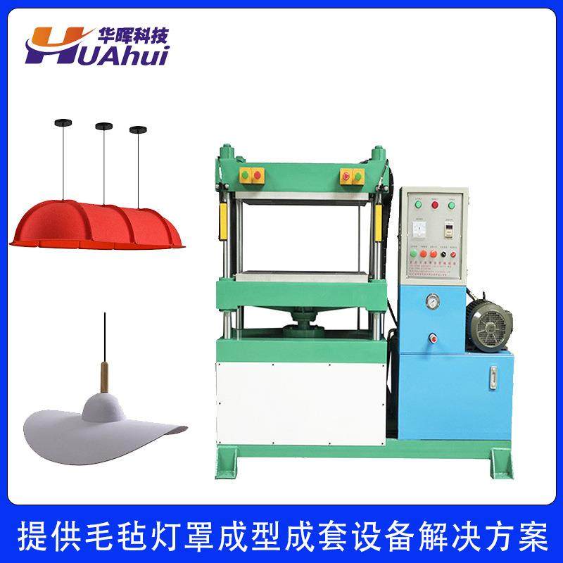 东莞毛毡灯罩冷压成型机毛毡无纺布聚酯纤维收纳盒压模机,五金/工具,其他机械五金,淘宝优惠券,粉丝福利购,淘宝优惠卷