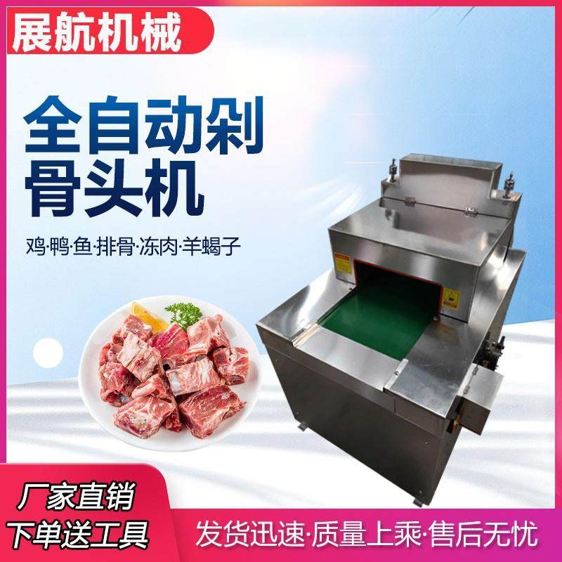 多功能切骨机切羊蝎子切牛肉干切牛羊大骨头机冻猪蹄全自动锯排骨,清洗/食品/商业设备,其他食品加工设备,淘宝优惠券,粉丝福利购,淘宝优惠卷