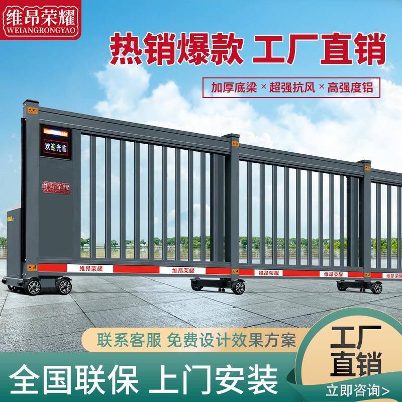 佛山厂家新款分段滑门智能识别无轨栅栏式电动伸缩大门