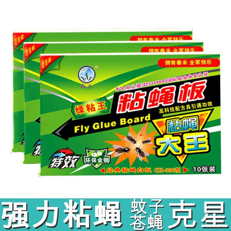 贴粘苍粘蝇绳纸家用纸家用扫光挂式纸粘蝇乌蝇强力强力