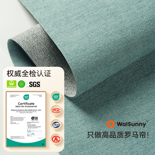 walsunny全遮光双面同色罗马帘