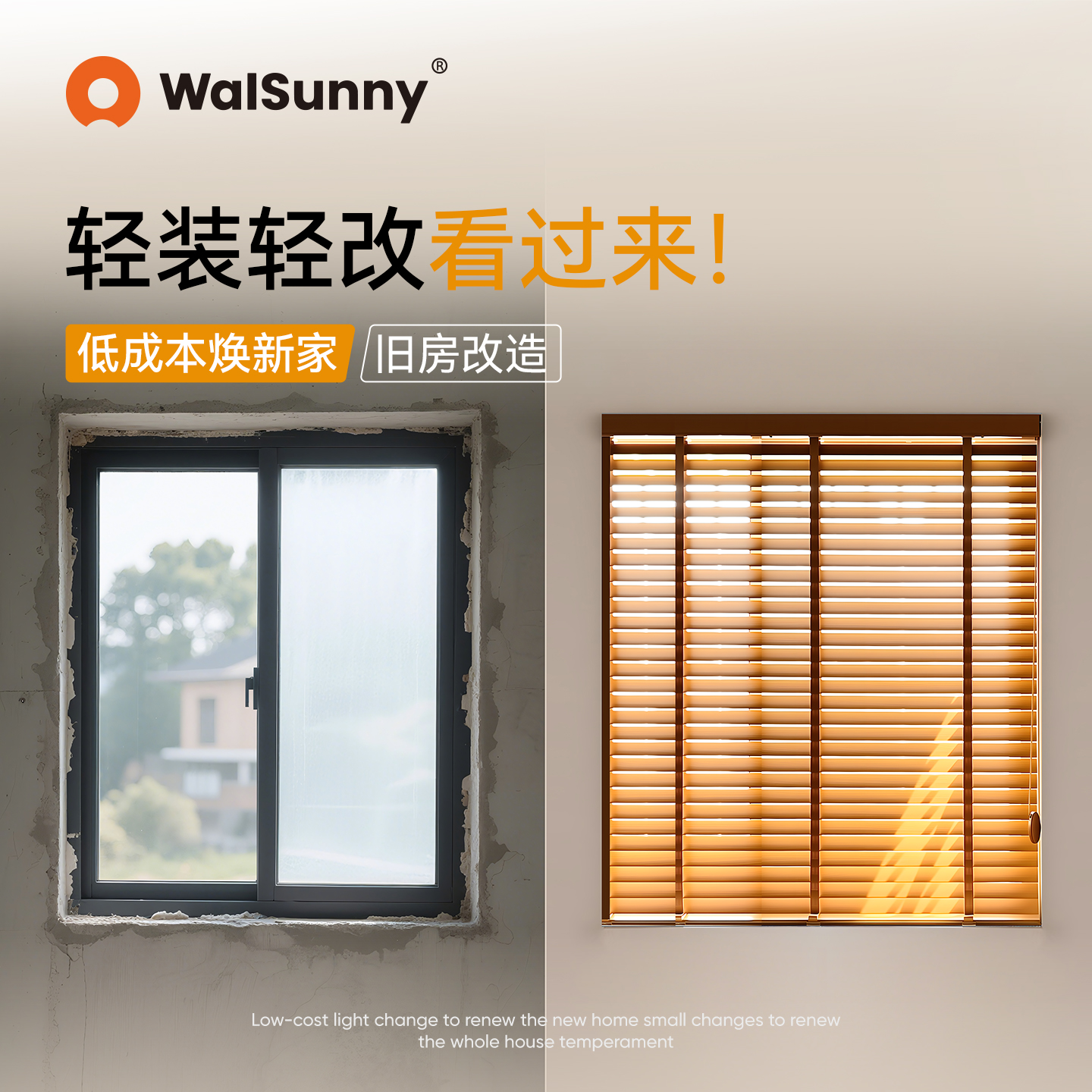 walsunny一站式全屋窗帘定制