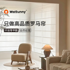 walsunny电动罗马帘窗帘卧室客厅阳台全遮光智能卷帘升降折叠帘