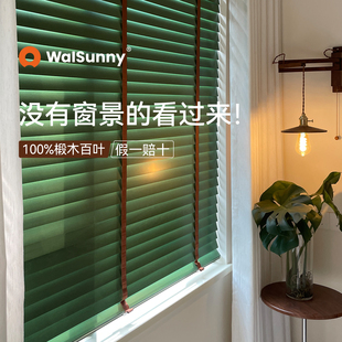 walsunny中古风实木百叶窗帘书房客厅阳台卧室复古遮阳木质卷帘
