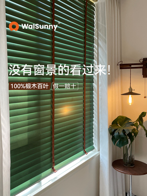 walsunny中古风实木百叶窗帘书房客厅阳台卧室覆古遮阳木质卷帘