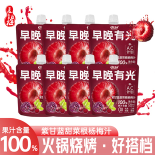 夏至梅 紫甘蓝甜菜根杨梅汁120ml*15袋果汁饮料