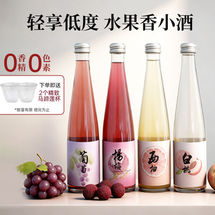 【夏至梅】葡萄微醺甜酒男士女士低度果酒