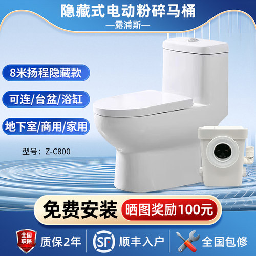 露浦斯地下室专用电动粉碎马桶提升一体式卫生间厨房污水提升泵Z