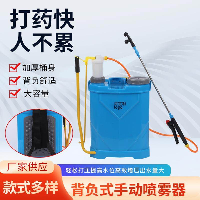 16L手动喷雾器背负式打药桶弥雾机园林高压农药打药机高效消毒,农机/农具/农膜,植保机械,淘宝优惠券,粉丝福利购,淘宝优惠卷