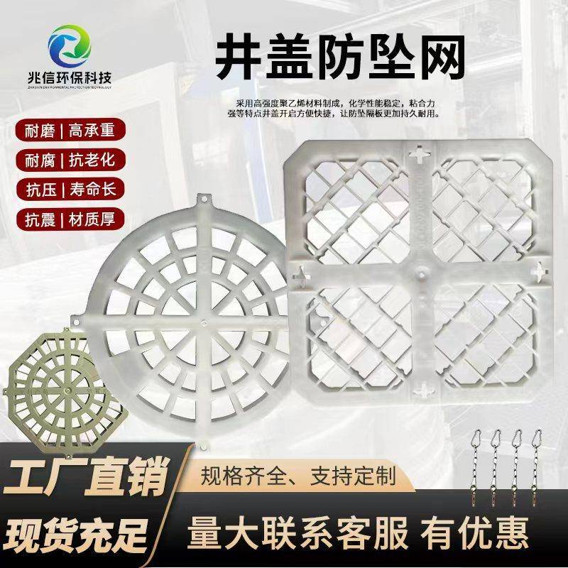 井盖加固防坠网悬挂式防护防坠板检查井专用可带铁链塑料防坠隔板