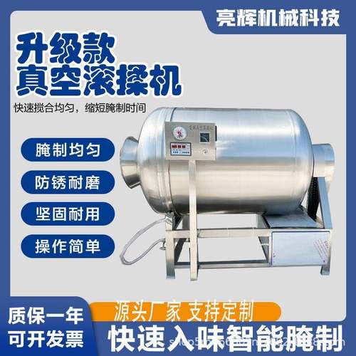 大型真空滚揉机琵琶腿鸡柳腌制机牛肉猪头肉快速入味机肉制品腌制