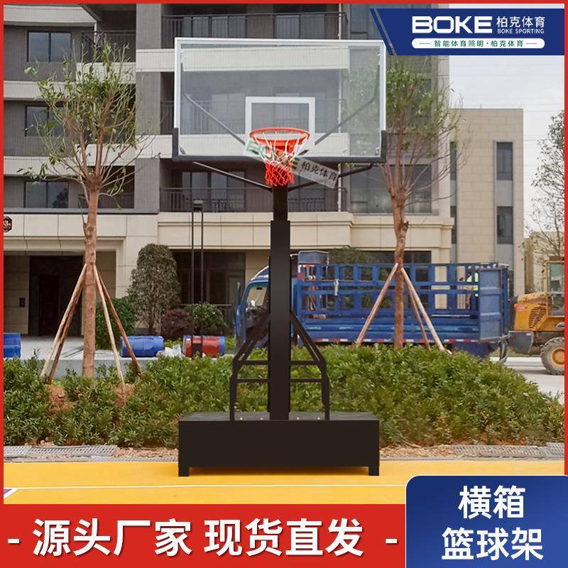 横箱移动篮球架方管户外动带轮仿液压学校标准成人箱式篮球架
