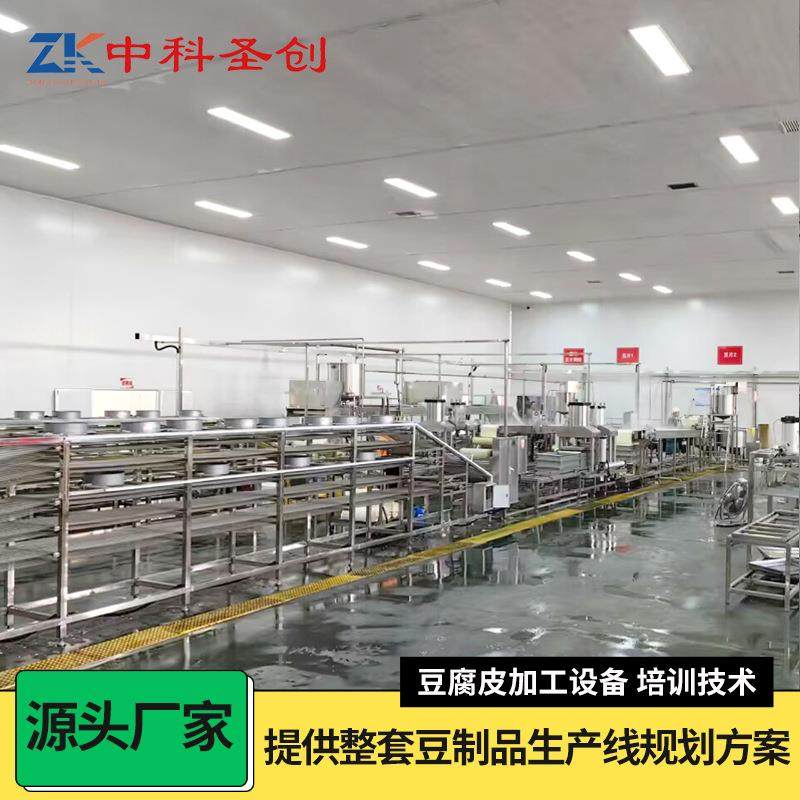 全自动豆腐皮机生产线大型数控多功能薄厚可调豆腐皮机厂家供应