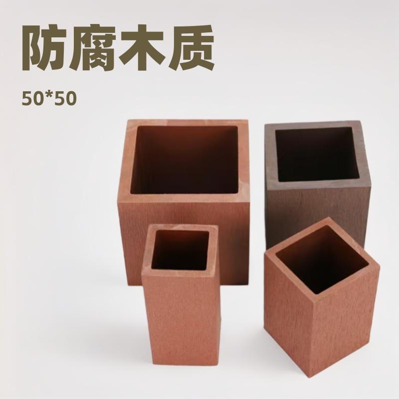 防腐木吊顶木塑方通50*50公园护栏装饰庭院栏栅隔断装饰围栏空心