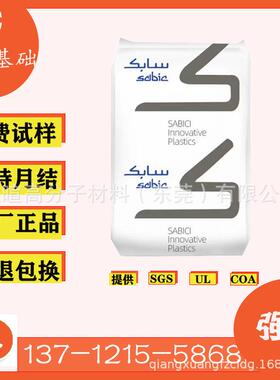 PC923A透明/高流动/抗紫外线/阻燃防火V0/pc塑料颗粒