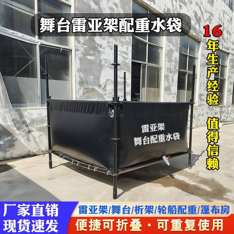 雷亚架配重水袋大型可折叠软体水囊桁架轮船吊重水袋篷布房舞台图片