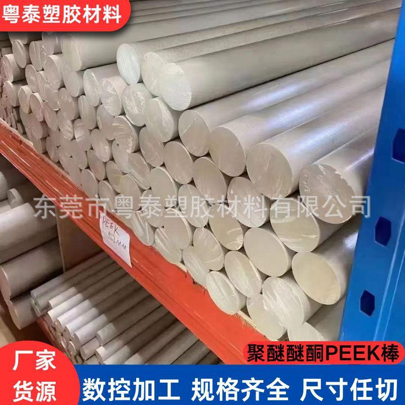 peek棒加工防静电聚醚醚酮棒管PEEK棒耐高温耐磨POK棒材注塑级