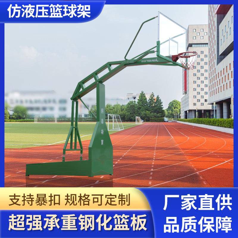 室内室外休闲篮球架户外比赛训练篮球架标准成人学校操场篮球架