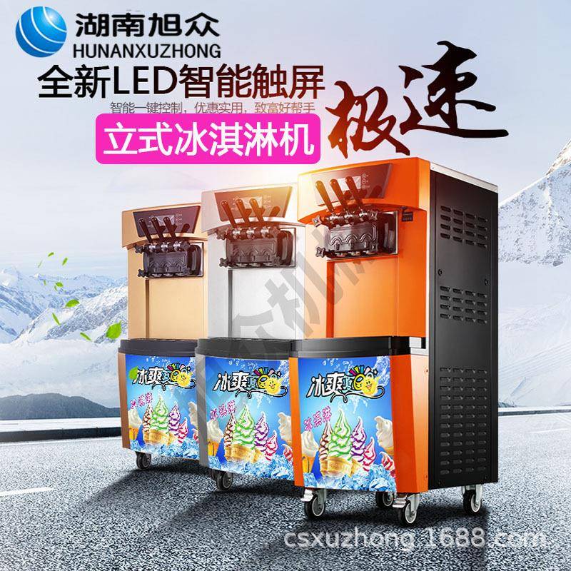 牌冰淇淋机商用全自动立式圣代软质甜筒雪糕冰激凌机奶茶店用
