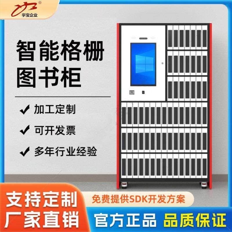 智能图书柜一格一册图纸柜单格口柜微型图书馆开发共享图书柜加厚,商业/办公家具,办公储物柜,淘宝优惠券,粉丝福利购,淘宝优惠卷