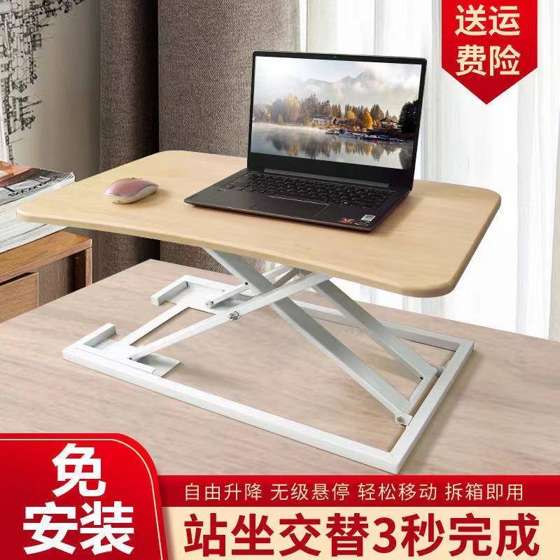 可升降桌上桌站立办公桌折叠桌台上桌单层桌笔记本电脑桌工厂直供