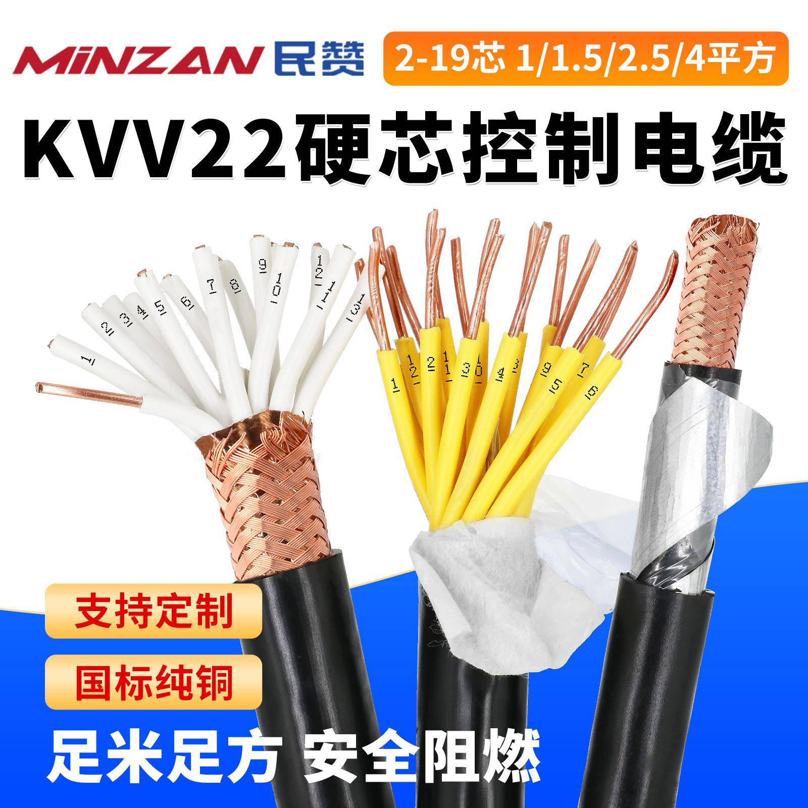 国标纯铜KVV22铠装硬铜芯控制电缆线2345芯1.5/2.5平方护套线