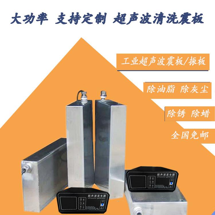 佛山纺织业喷丝模具清洗机五金除油超声波清洗振板超音波振板厂家