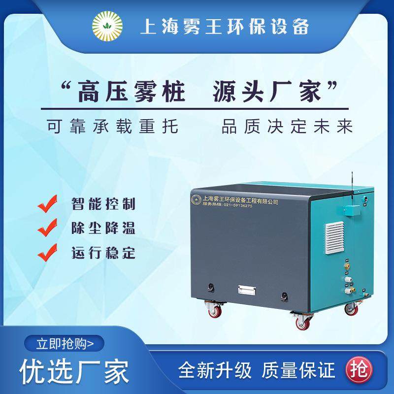 高压雾桩围挡喷淋系统矿场道路旋转灯杆高端微米级降温抑尘雾化系,机械设备,空气净化设备,淘宝优惠券,粉丝福利购,淘宝优惠卷