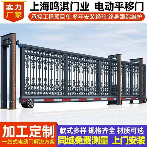 别墅庭院智能遥控平移门企业单位电动伸缩段滑门工厂无轨悬浮门