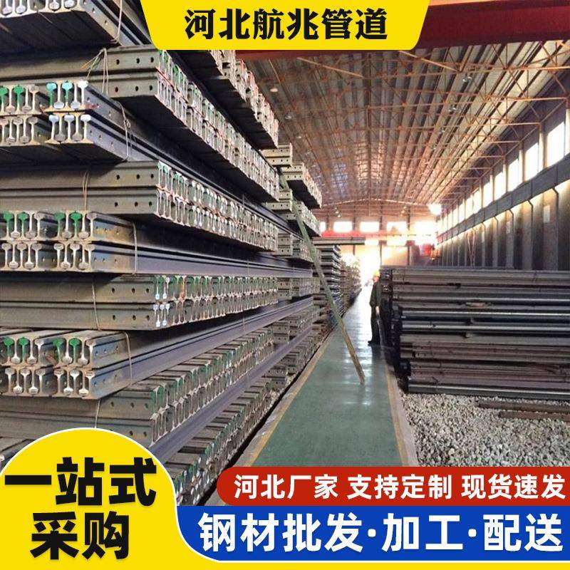 河北厂家供应Q235材质轨道钢方型轨道高铁钢轨30kg国标高铁专用可