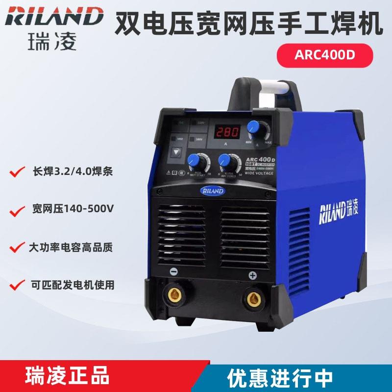 ARC400D工业级双电压手工焊机宽网压220V380V