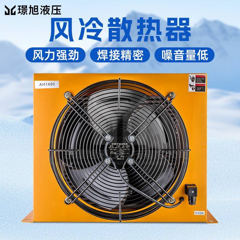 源头厂家现货液压马达散热器铝制翅片空气冷凝器液压油冷油换热器