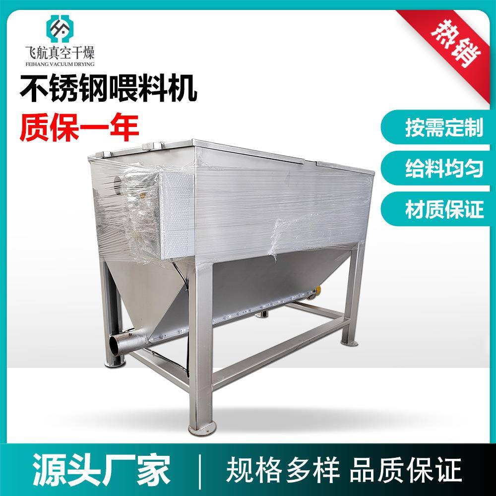 卧式不锈钢喂料机添加剂豆粕面粉喂料机1吨卧式粉料给料机