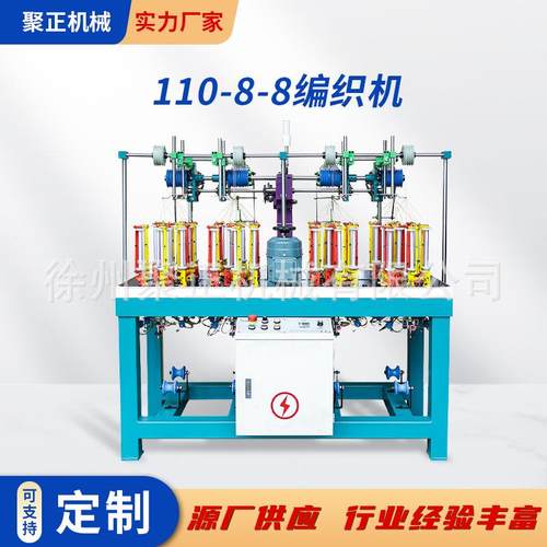 高速编织机厂织带机安全绳登山绳编织机110-8-8高速编织机走马机