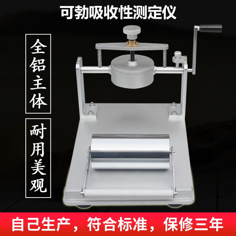 ASR可勃吸收性测定仪Cobb吸水性测试仪纸张纸板吸水率测量器定金