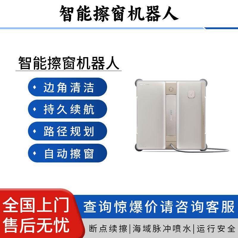 擦窗机器人C1自动擦窗户神器高层智能家用电动擦玻璃神器擦玻璃,智能设备,智能机器人,淘宝优惠券,粉丝福利购,淘宝优惠卷