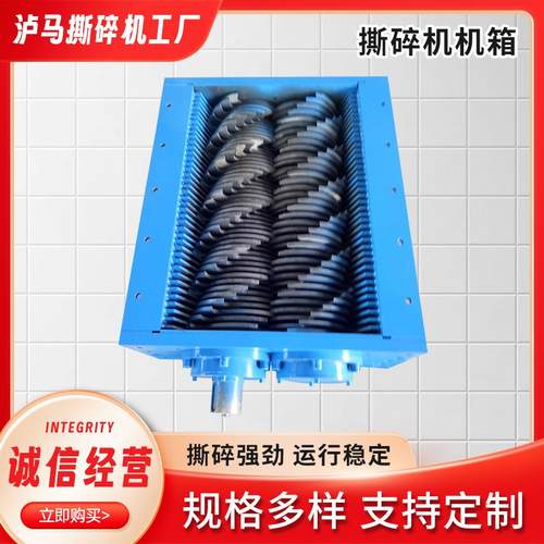 撕碎机机箱小型生活塑料薄膜破碎机废钢金属单双轴粉碎机