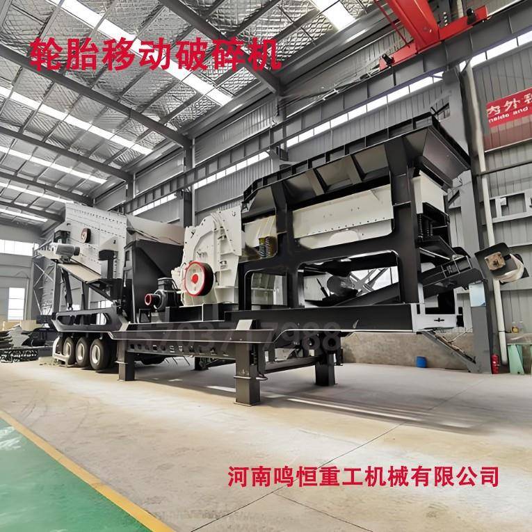 轮胎式铁矿石破碎制砂生产线移动建筑垃圾粉碎机矿山花岗岩碎石机