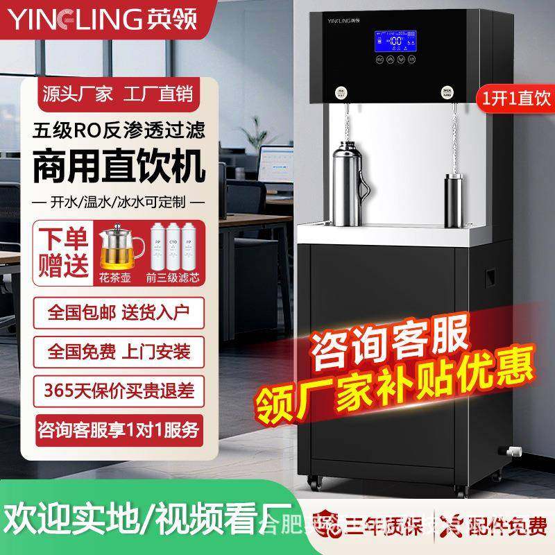 商用净水器大型直饮水机公司学校工厂大流量RO反渗透净水设备