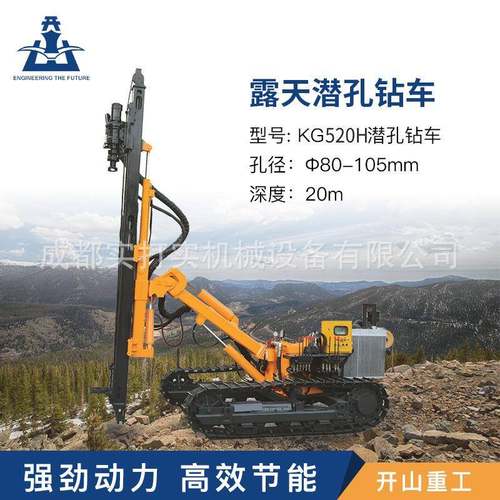 矿山潜孔钻机KG520H分体钻孔机械设备租赁矿山专用新机