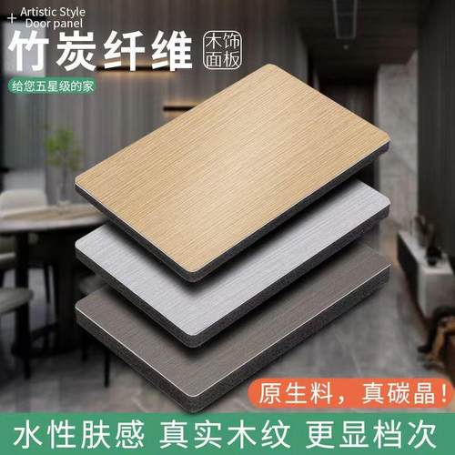 碳晶板竹纤维板SPC防撞板家装酒店金属镜面水波纹木纹布纹工装大