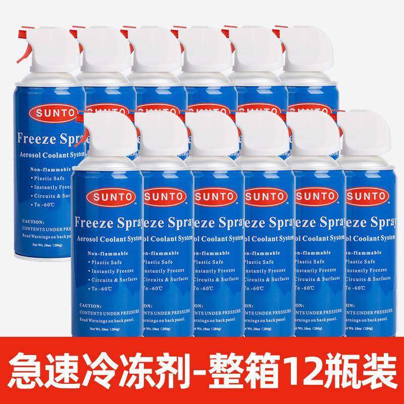 12罐一箱快速冷冻剂电路板极速低温测试速冷喷雾制冷瞬间冷,汽车零部件/养护/美容/维保,清洗剂/养护剂,淘宝优惠券,粉丝福利购,淘宝优惠卷