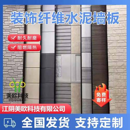 外墙水泥纤维板高密度水泥纤维压力板水泥装饰板外墙装饰板